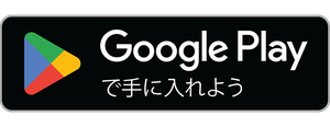 Google Play(テスター登録をリクエスト)